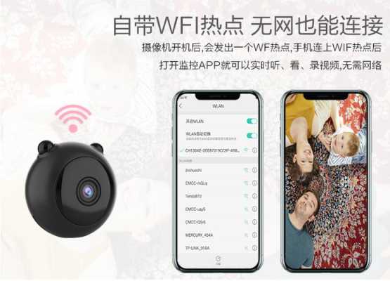 网络摄像机是怎么用的（网络摄像机使用怎么连接手机）-第3张图片-安保之家