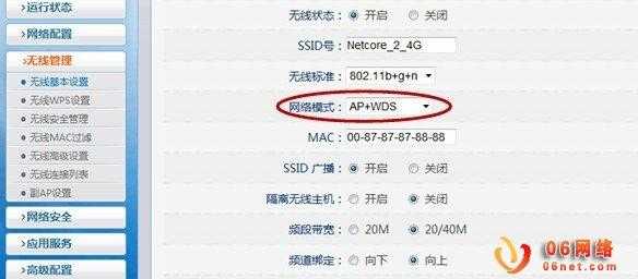 无线ap桥接方法，ap无线桥接怎么设置-第2张图片-安保之家