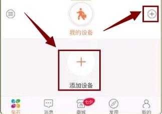 怎么在萤石云添加设备（萤石安全智能生活公众号如何添加我的设备）-第1张图片-安保之家