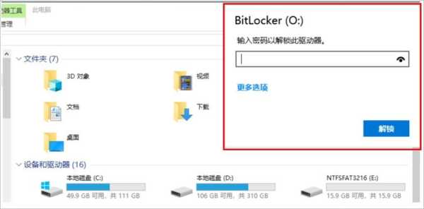 硬盘加密怎么破解（硬盘加密怎么破解密码）-第3张图片-安保之家