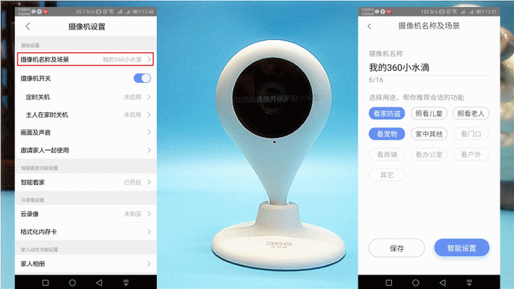 怎么才能调监控（360智能摄像头如何重新设置）-第3张图片-安保之家