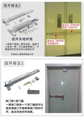 逃生锁怎么安装（逃生锁怎么安装图解）-第1张图片-安保之家