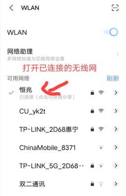 wifi密码防盗的方法有哪些，无线网怎么防盗用-第1张图片-安保之家