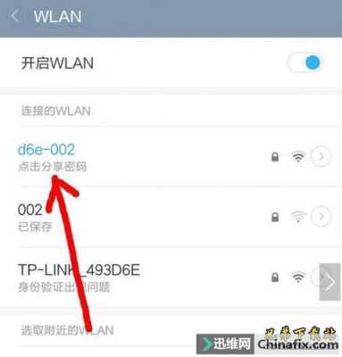 wifi密码防盗的方法有哪些，无线网怎么防盗用-第3张图片-安保之家