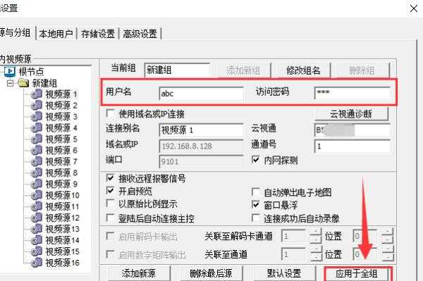 云视通时间怎么调（云视通怎样开通对讲）-第2张图片-安保之家