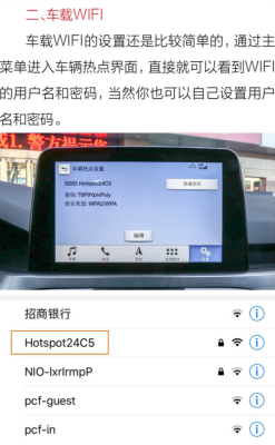 车载无线网怎么用（车载无线网怎么连接）-第2张图片-安保之家