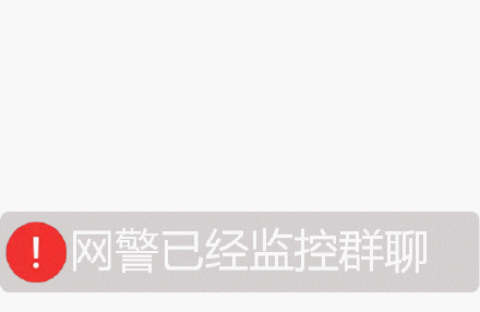 怎么知道自己被网警监控了，如何识别监控-第2张图片-安保之家