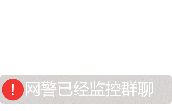 怎么知道自己被网警监控了，如何识别监控-第1张图片-安保之家