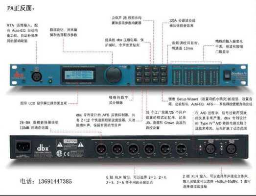 音响矩阵是什么意思，音频矩阵怎么用图解-第3张图片-安保之家