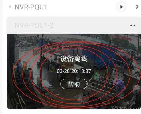 远程监控怎么显示（远程监控怎么显示离线）-第2张图片-安保之家