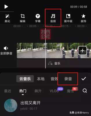 视频怎么接音频（怎么把一段录音放到一段视频里）-第2张图片-安保之家