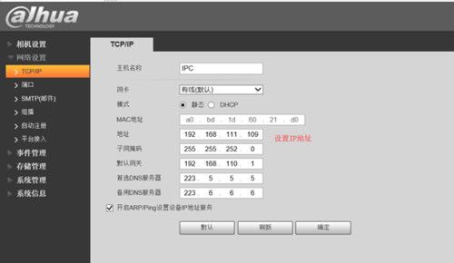 监控器怎么调试（监控器怎么调试视频）-第3张图片-安保之家