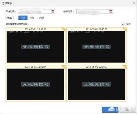 乔安智联怎样删除监控回放，硬盘监控视频怎么删除某一段-第2张图片-安保之家