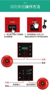 报警器使用六步骤，烟雾报警器怎么用视频-第2张图片-安保之家