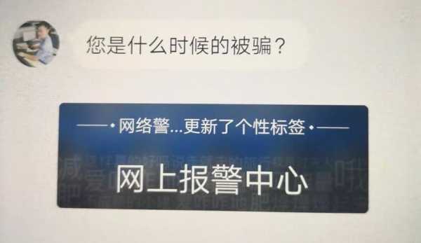 联网报警是怎么回事（联网报警是怎么回事啊）-第1张图片-安保之家