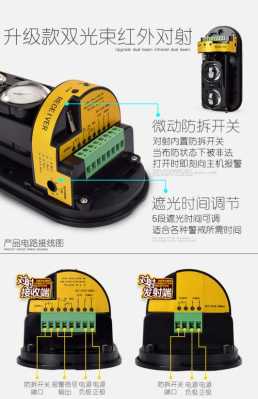 红外报警器怎么对码（红外线报警器如何对码）-第2张图片-安保之家