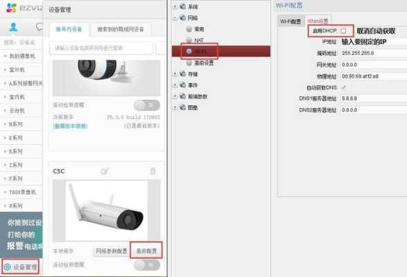 如何修改摄像头IP，网络摄像头ip怎么改名字-第1张图片-安保之家