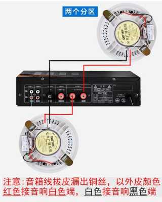 高低音喇叭怎么接，天花喇叭怎么安装视频-第1张图片-安保之家