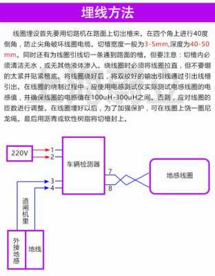 地感线圈怎么接（地感线圈顺时针还是逆时针）-第3张图片-安保之家