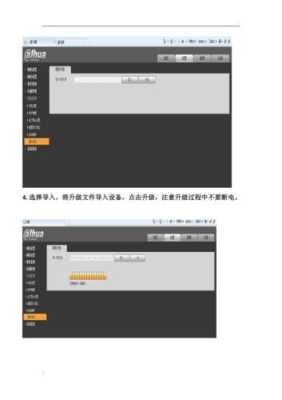 大华录像机怎么升级（大华录像机怎么升级固件升级）-第1张图片-安保之家