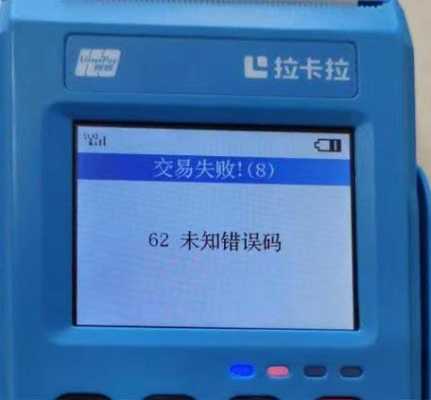 刷卡机换机会不会出现危险，刷卡机死机无法关机-第3张图片-安保之家