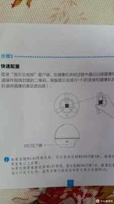 萤石录像机是怎么用（萤石云视频使用说明）-第2张图片-安保之家