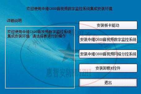 中维数字监控系统怎么安装（中维世纪数字监控系统安装了显示不出来，全是黑屏）-第3张图片-安保之家