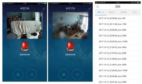 摄像头设备触发移动侦测报警怎么开，安装的监控怎么调出来视频-第2张图片-安保之家