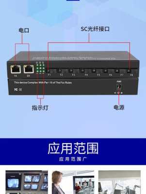 单模光纤收发器怎么用，单模单纤收发器连接图-第3张图片-安保之家