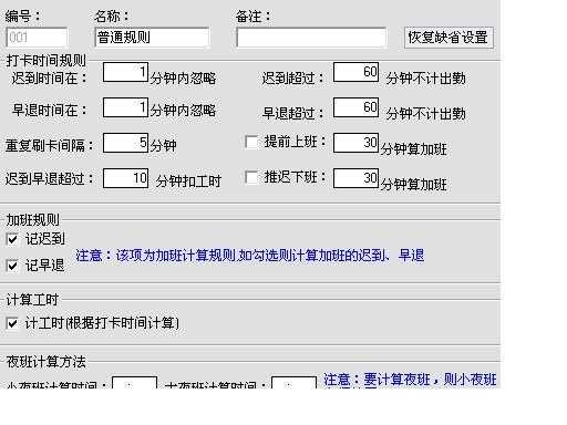 浩顺云考勤显示离线怎么?浩顺云考勤显示离线，浩顺考勤机怎么连接电脑使用-第2张图片-安保之家