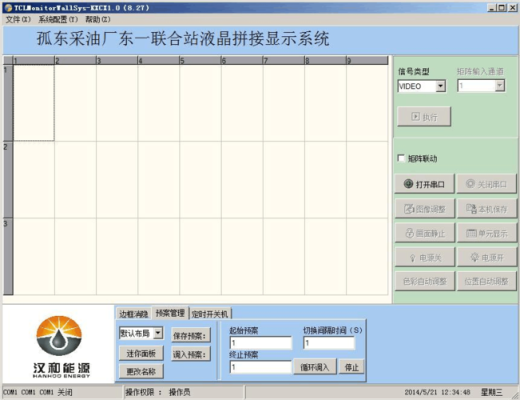 vga矩阵怎么调试（vga矩阵设置）-第3张图片-安保之家