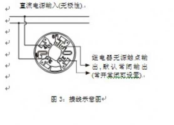 烟雾报警怎么接线（海湾空气采样报警接线方法）-第3张图片-安保之家