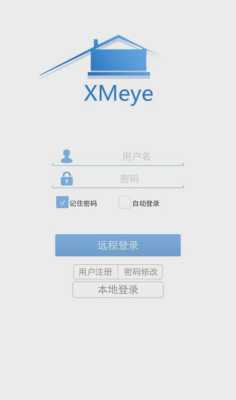 手机xmeye怎么用（手机功能怎么用）-第1张图片-安保之家