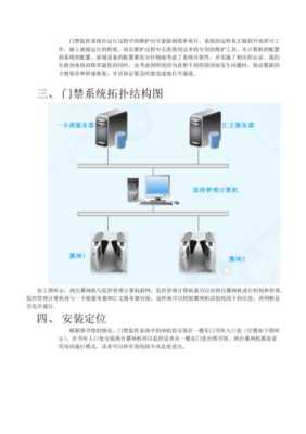 电子门禁怎么破（门禁系统解决方案）-第3张图片-安保之家