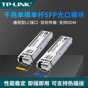 光纤模块怎么用图解（tp-link25g光模块怎么用）-第3张图片-安保之家