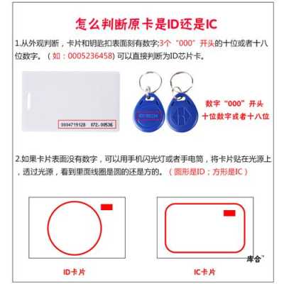 ic卡写卡器怎么用（怎么把小区进门卡复制我手机上）-第2张图片-安保之家