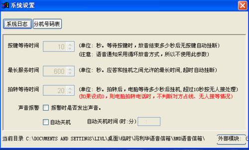 总机转分机怎么操作（如何转分机号如何转分机号）-第3张图片-安保之家