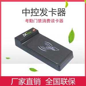 ic发卡器怎么用（zkteco考勤机怎么发卡）-第1张图片-安保之家