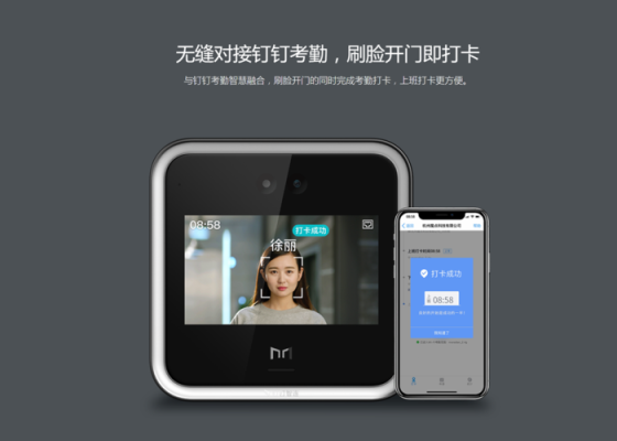 网络考勤机怎么安装（钉钉考勤机w1xpro安装使用方法）-第3张图片-安保之家