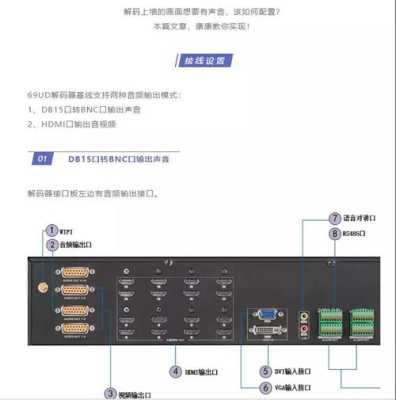 海康威视主机怎么设置（海康威视主机怎么设置网络连接）-第1张图片-安保之家