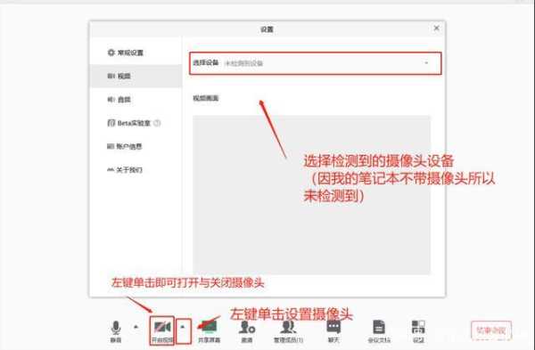 摄像机怎么选镜头（腾讯会议摄像头选择）-第1张图片-安保之家