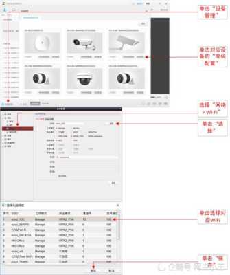 萤石摄像机怎么配置（萤石摄像机怎么配置wifi）-第1张图片-安保之家