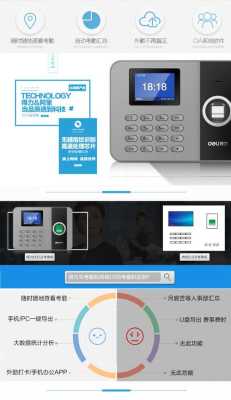 打卡机怎么输入密码（怎么把指纹打卡机设置密码）-第2张图片-安保之家