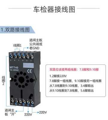 地感线圈怎么做（三个地感线圈如何接线）-第2张图片-安保之家