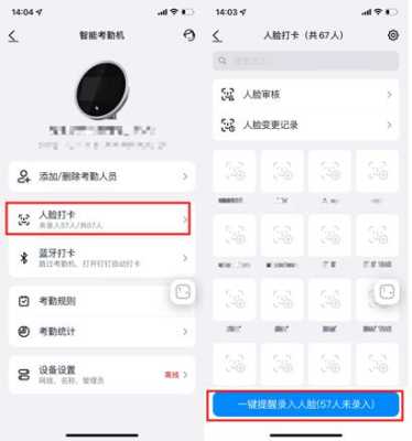 面部考勤机怎么设置管理员，打卡器怎么设置管理员权限-第2张图片-安保之家