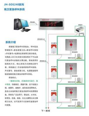 残卫呼叫器怎么接线（残卫呼叫器接线法）-第3张图片-安保之家