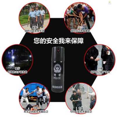 防狼报警器怎么用（防狼喷雾的作用是什么）-第2张图片-安保之家