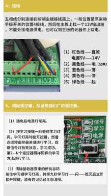 威捷道闸怎么样（威捷418道闸遥控器说明书）-第1张图片-安保之家