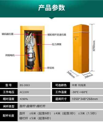 威捷道闸怎么样（威捷418道闸遥控器说明书）-第2张图片-安保之家