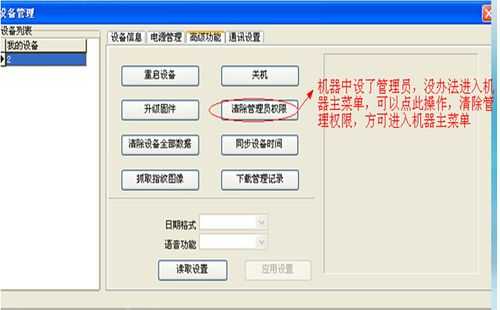 中控考勤机怎么恢复出厂设置，中控考勤机怎么重置管理员密码-第1张图片-安保之家